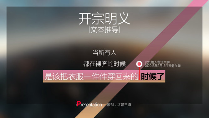 住宅地产项目提案PPT模板-叨客学习资料网