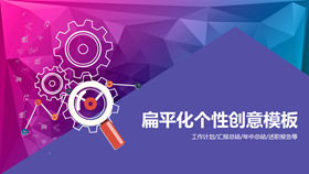个性紫色系动态通用PPT模板-叨客学习资料网
