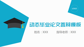 扁平色块毕业论文答辩PPT模板-叨客学习资料网