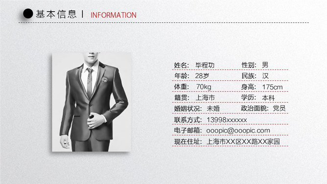 精品微立体个人简历PPT模板-叨客学习资料网