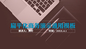 清新时尚动态商务风PPT模板-叨客学习资料网