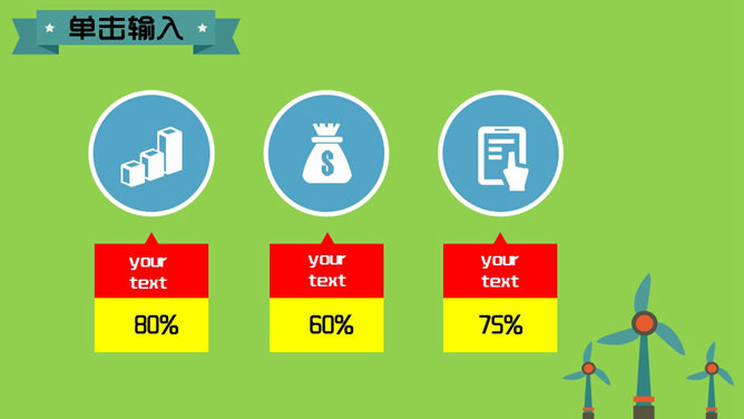 世界著名建筑地标PPT模板-叨客学习资料网