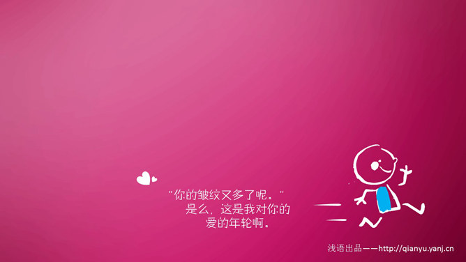 创意卡通表白情书PPT模板-叨客学习资料网