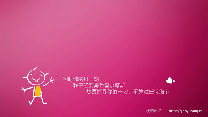 创意卡通表白情书PPT模板-叨客学习资料网