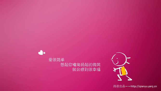 创意卡通表白情书PPT模板-叨客学习资料网