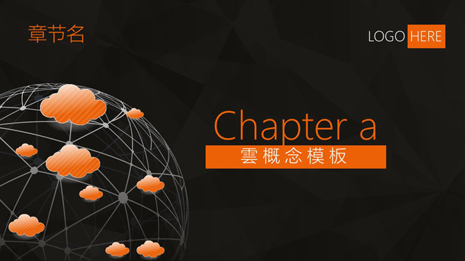 云服务云技术云计算PPT模板-叨客学习资料网