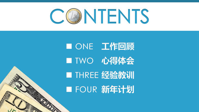 财务财会工作总结汇报PPT模板-叨客学习资料网
