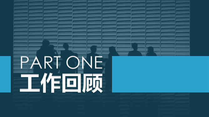 财务财会工作总结汇报PPT模板-叨客学习资料网