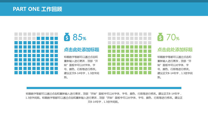 财务财会工作总结汇报PPT模板-叨客学习资料网
