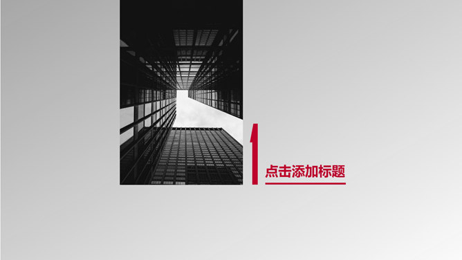 杂志风房地产行业PPT模板-叨客学习资料网