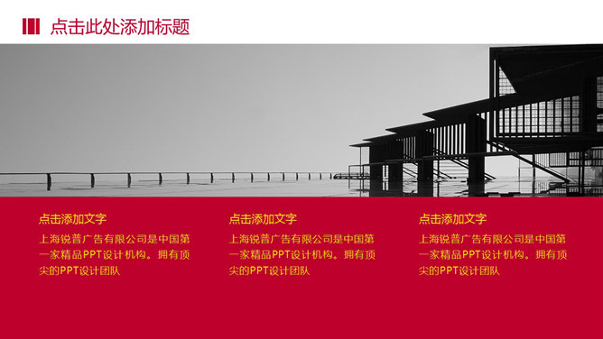 杂志风房地产行业PPT模板-叨客学习资料网