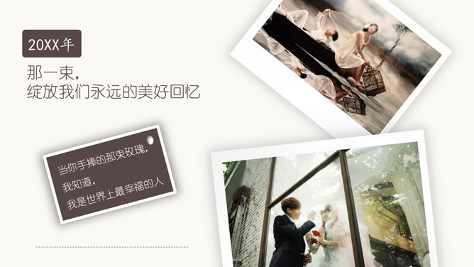 动态浪漫婚纱照相册PPT模板-叨客学习资料网