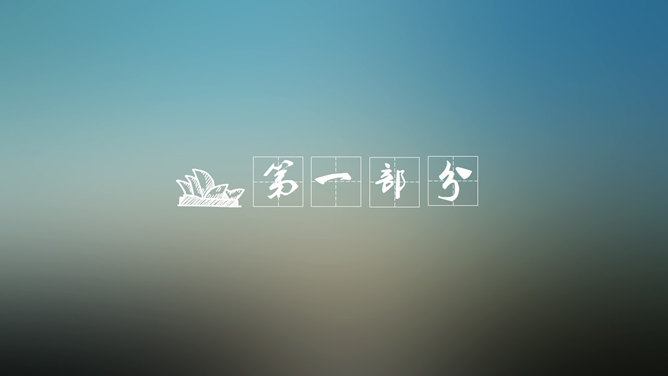 小清新苹果IOS风PPT模板-叨客学习资料网