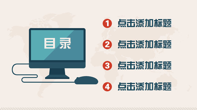 简洁扁平化矢量动态PPT模板-叨客学习资料网