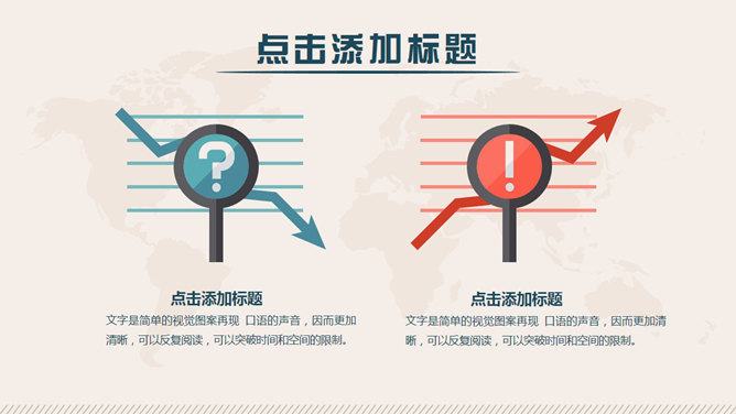 简洁扁平化矢量动态PPT模板-叨客学习资料网