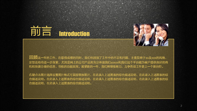 超强公司介绍企业宣传PPT模板-叨客学习资料网