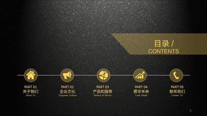 超强公司介绍企业宣传PPT模板-叨客学习资料网