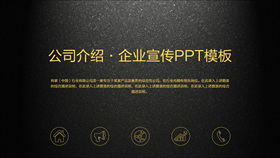 超强公司介绍企业宣传PPT模板-叨客学习资料网