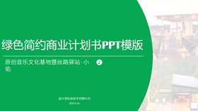项目活动计划策划PPT模板-叨客学习资料网
