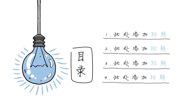 小清新创意手绘风PPT模板-叨客学习资料网