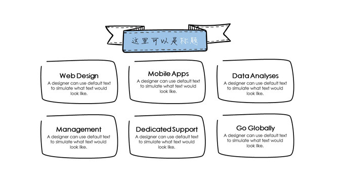小清新创意手绘风PPT模板-叨客学习资料网