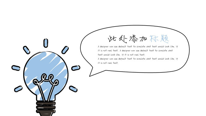 小清新创意手绘风PPT模板-叨客学习资料网