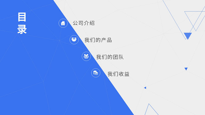 蓝色点线商业计划书PPT模板-叨客学习资料网