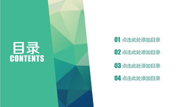 简约低面多边形背景PPT模板-叨客学习资料网