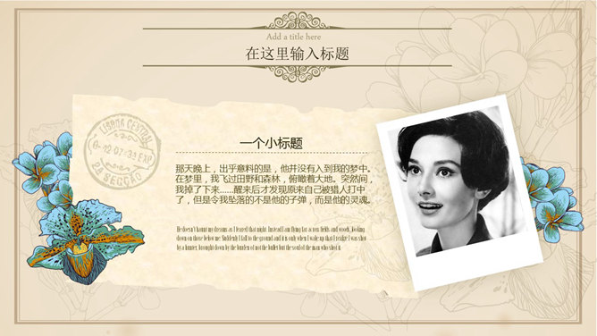 文艺小清新欧式复古PPT模板-叨客学习资料网