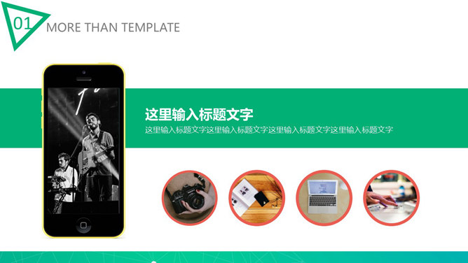 精美通用工作总结汇报PPT模板-叨客学习资料网