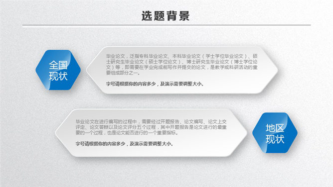 精美实用微立体论文答辩PPT模板-叨客学习资料网
