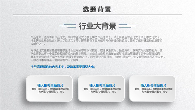 精美实用微立体论文答辩PPT模板-叨客学习资料网