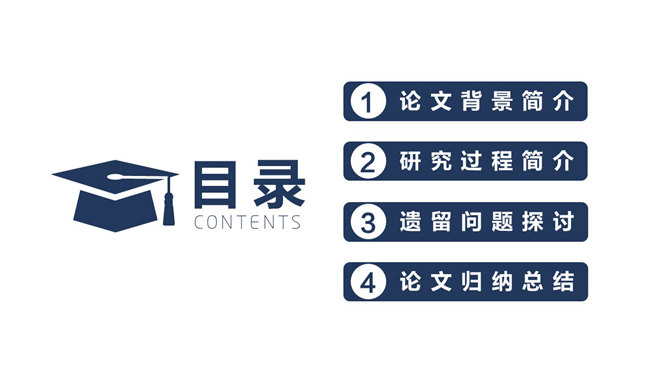 简洁大方毕业设计答辩PPT模板-叨客学习资料网