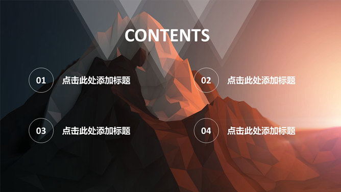 创意低面艺术山峰通用PPT模板-叨客学习资料网