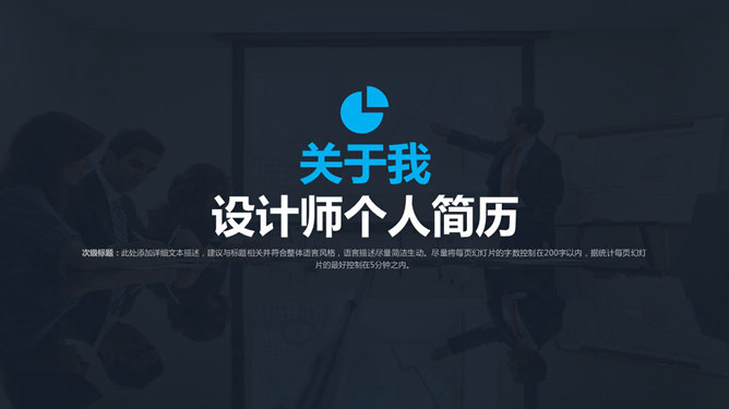 精美科技感求职简历PPT模板-叨客学习资料网