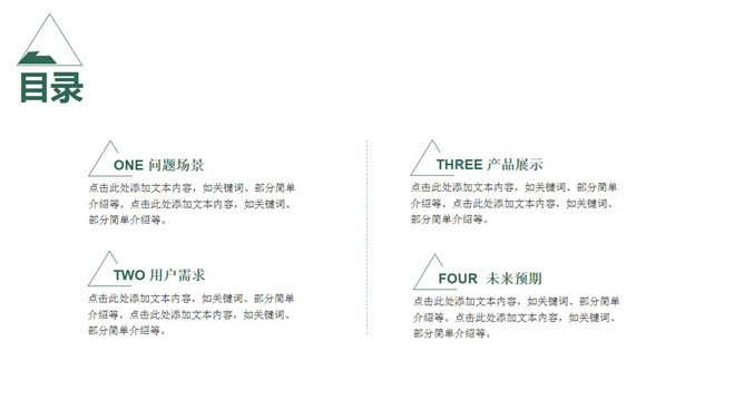 简洁大方产品介绍PPT模板-叨客学习资料网