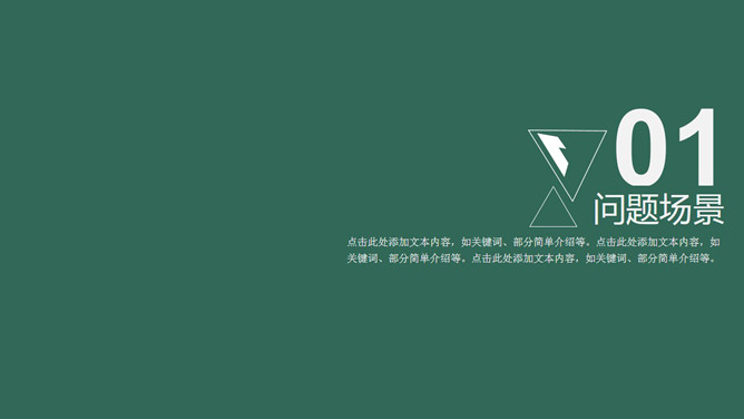 简洁大方产品介绍PPT模板-叨客学习资料网