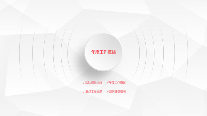 清新微立体工作总结PPT模板-叨客学习资料网