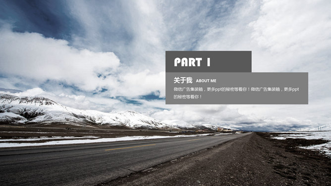 时尚求职个人简历PPT模板-叨客学习资料网