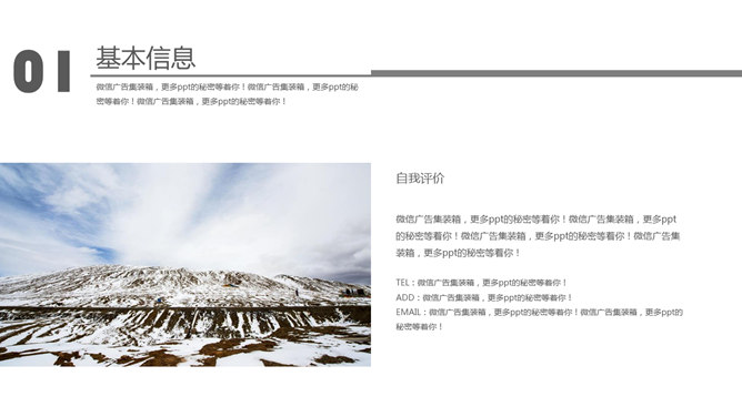 时尚求职个人简历PPT模板-叨客学习资料网