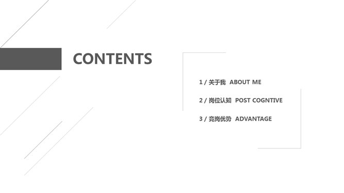 时尚求职个人简历PPT模板-叨客学习资料网