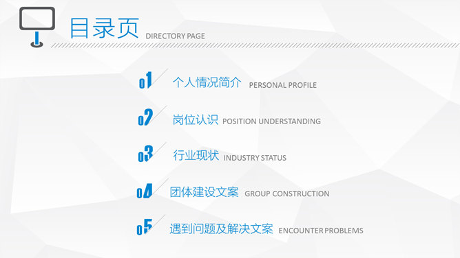 竞聘演讲述职报告PPT模板-叨客学习资料网