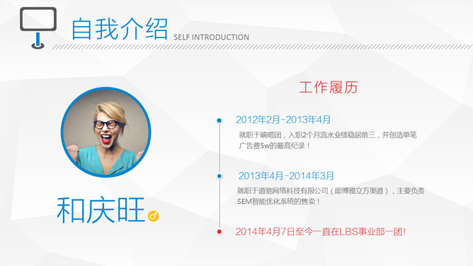 竞聘演讲述职报告PPT模板-叨客学习资料网