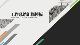 创意几何图形工作总结PPT模板-叨客学习资料网