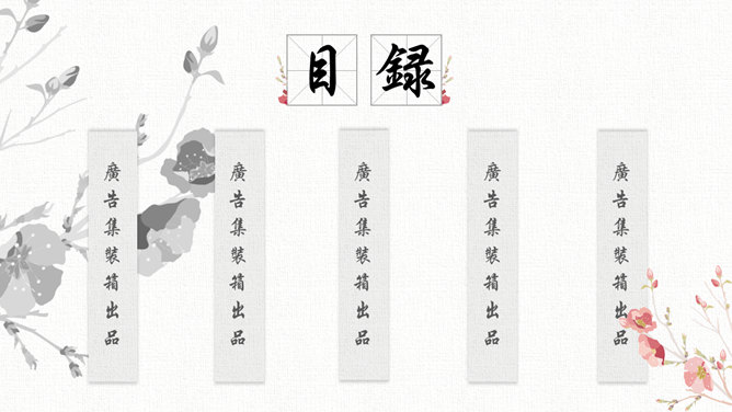 清新淡雅水彩中国风PPT模板-叨客学习资料网