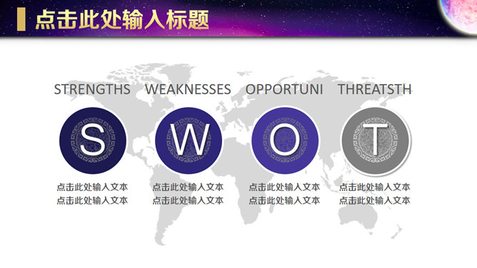 月亮明月庆祝中秋节PPT模板-叨客学习资料网