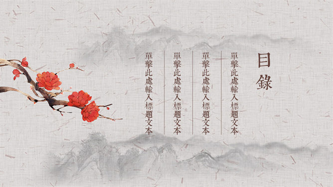 古典中国风教师节PPT模板-叨客学习资料网