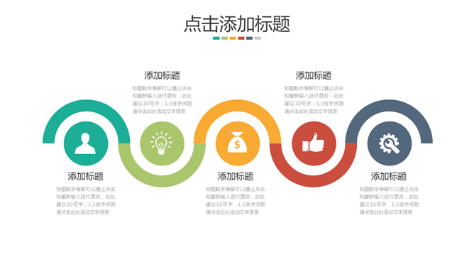 五项并列罗列PPT图形资料