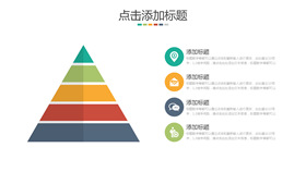 三角形层次层级关系PPT图表-叨客学习资料网