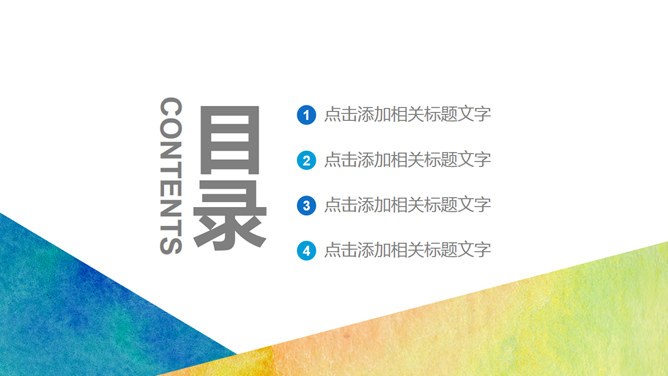 精美年终总结新年计划PPT模板-叨客学习资料网